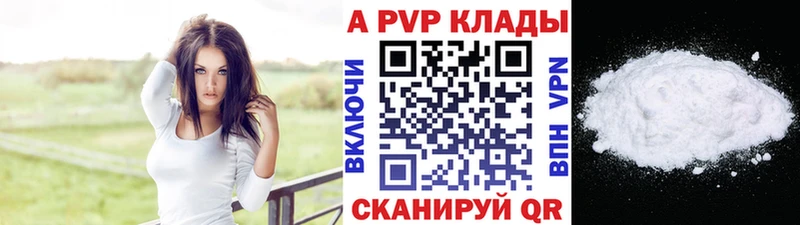 где продают   Балаково  A PVP Соль 