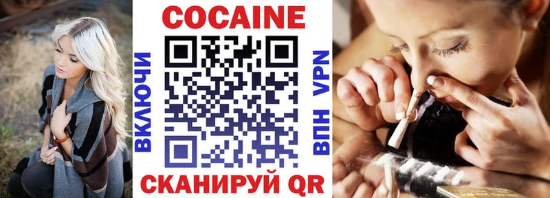 Cocaine VHQ  Балаково 