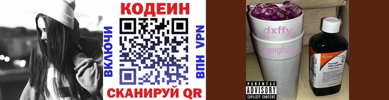 закладка  Балаково  kraken   Кодеин Purple Drank 