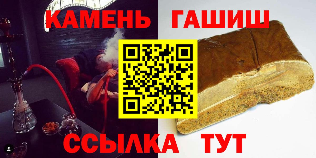 ГАШИШ гарик  Вход с VPN  даркнет сайт  ГАШИШ Cannabis  Балаково 