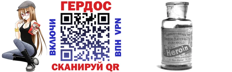 ГЕРОИН герыч  Балаково 