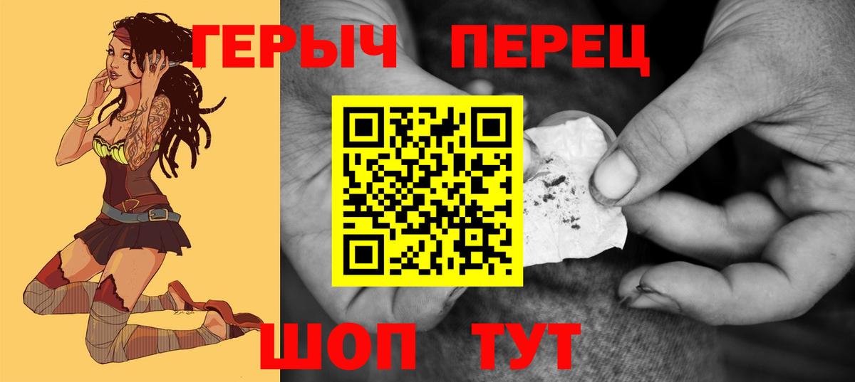 Героин  Героин гречка  Вход с VPN  Балаково 