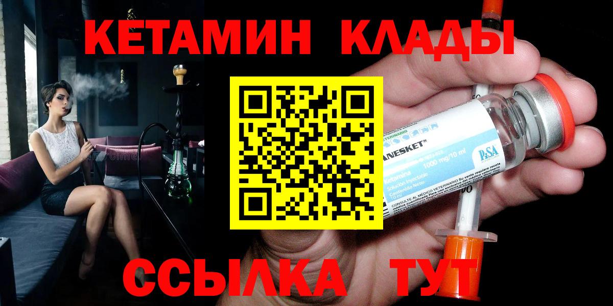 Балаково  Кетамин ketamine  КЕТАМИН VHQ  мега маркетплейс  Вход с VPN 