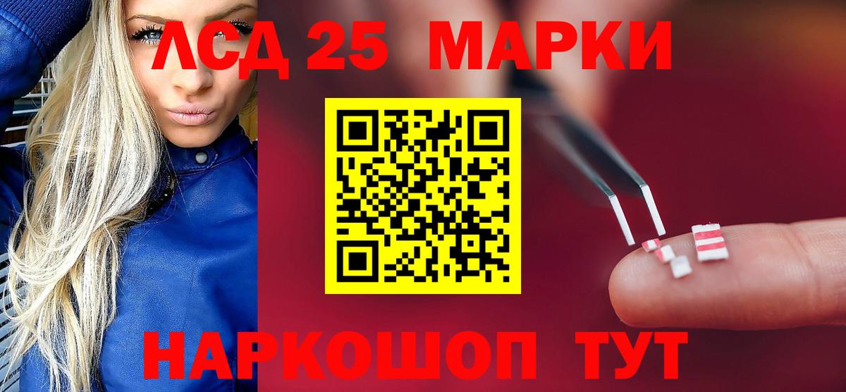 LSD-25 экстази кислота  Лсд 25 экстази ecstasy  Вход с VPN  Балаково 