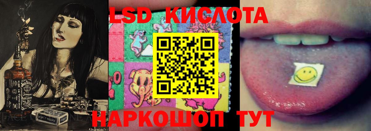 Лсд 25 экстази кислота Балаково