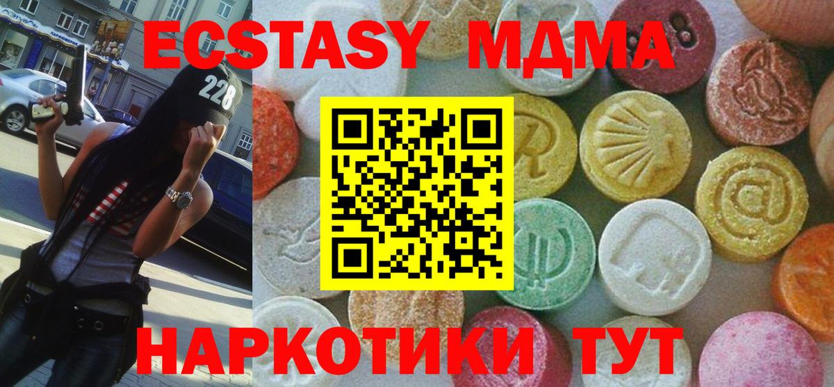 МДМА кристаллы  MDMA кристаллы  Вход с VPN  Балаково 