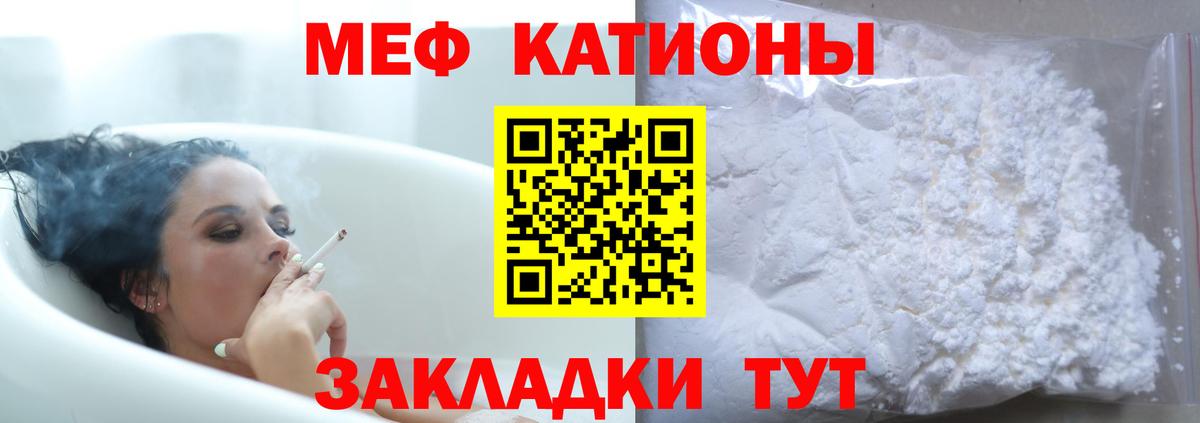 Мефедрон мука Балаково