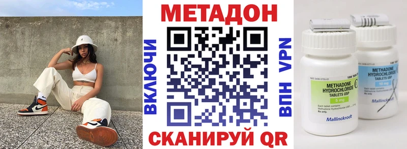 МЕТАДОН methadone  наркота  darknet формула  Балаково 