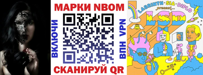 Марки 25I-NBOMe 1,8мг  мориарти какой сайт  Балаково 