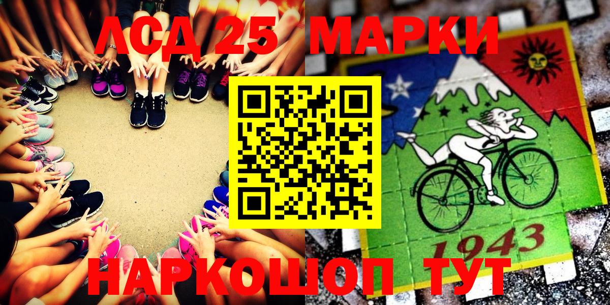 Наркотические марки 1,5мг  Вход с VPN  Балаково 